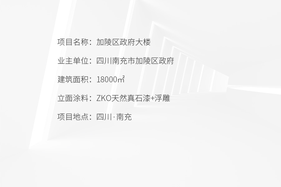 加陵区政府大楼