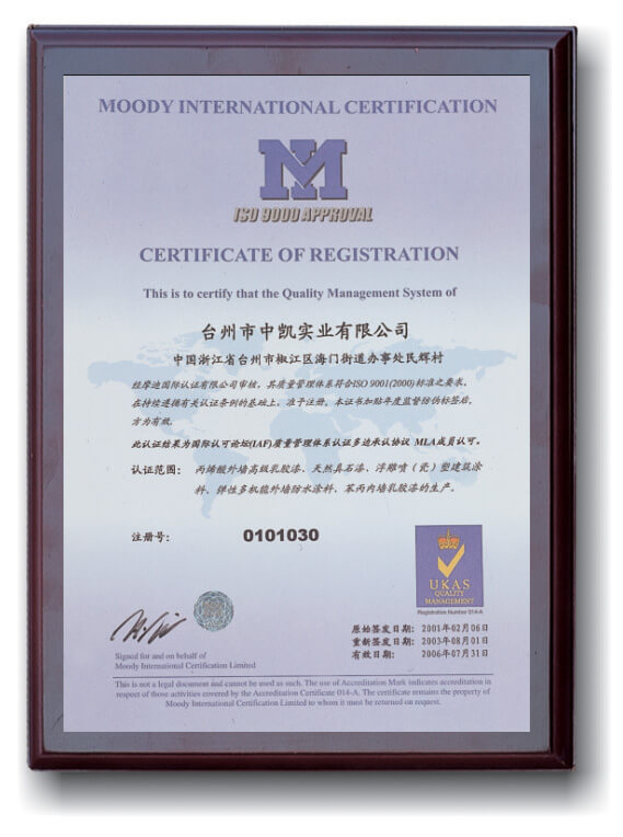 国际ISO9001质量认证